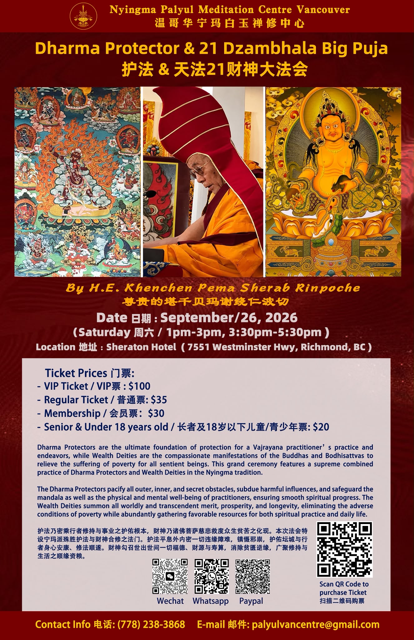 Dharma Protector & 21 Dzambhala big Puja