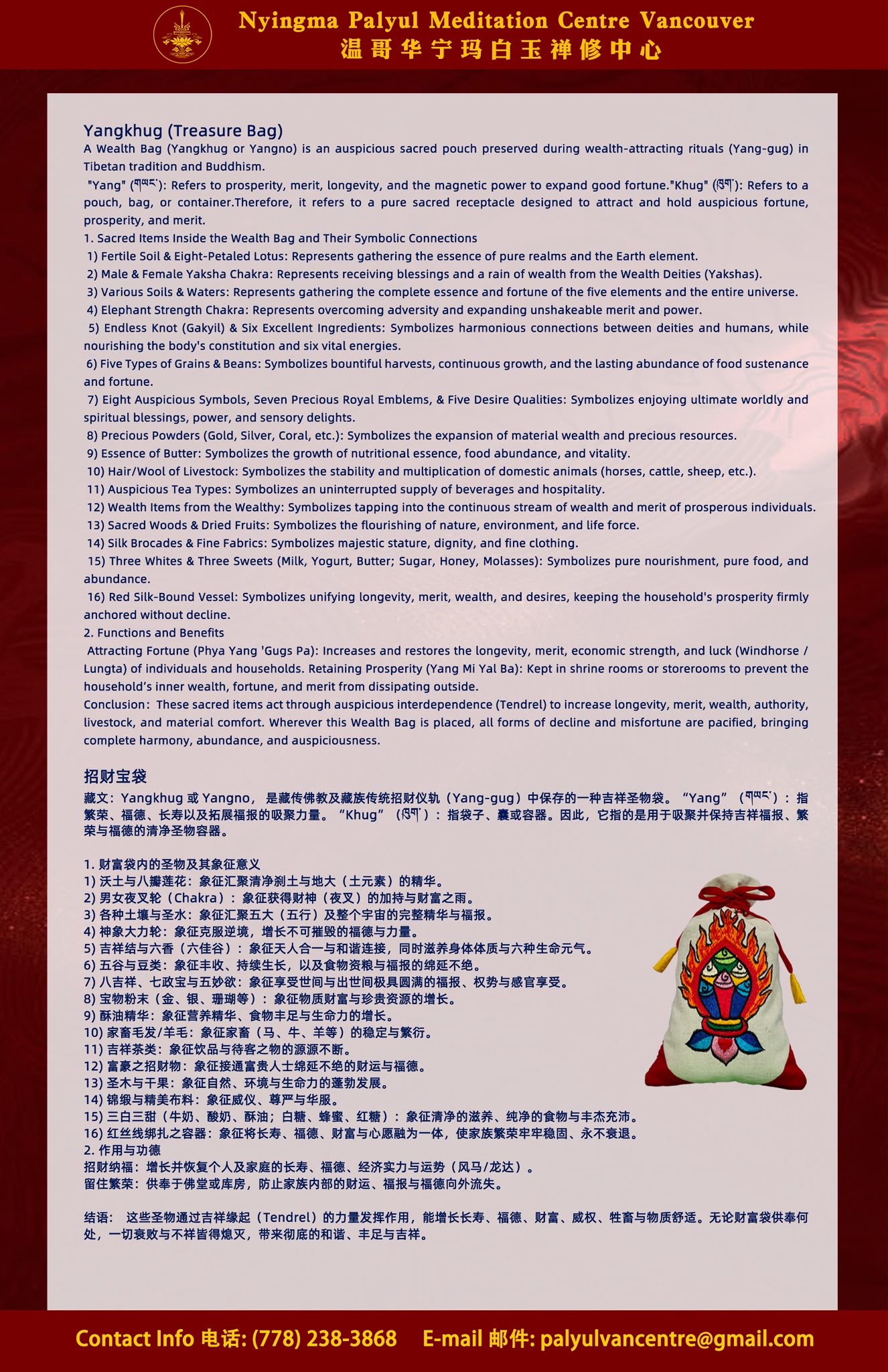 Dharma Protector & 21 Dzambhala big Puja